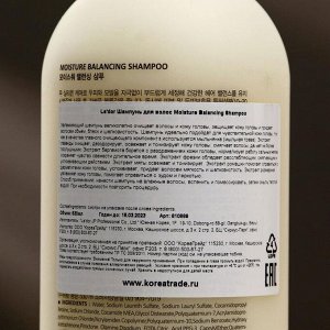 Шампунь для волос без силикона Lador Moisture Balancing Shampoo, 530 мл