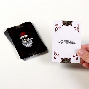 Новогодние фанты «А вам слабо?», 20 карт