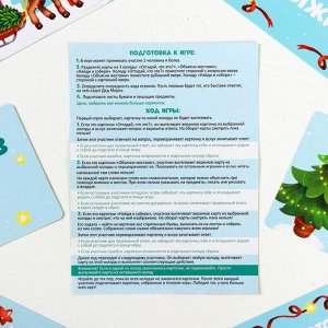 Игра-викторина «Новогодняя познавалка», 55 карт