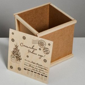 Ящик деревянный бандероль «Счастливого нового года», 25 - 25 - 25 см