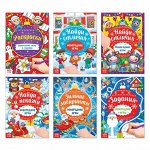 Книги с заданиями набор «Новогодние игры», 6 шт. по 16 стр.