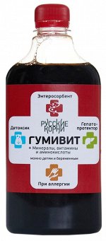 Гумивит Актив 500 мл