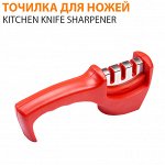 Точилка для ножей Kitchen Knife Sharpener C13