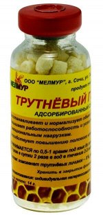 Гомогенат трутнёвых личинок