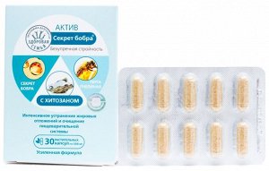 Капсулы АКТИВ «Секрет бобра» с хитозаном
