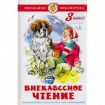 Внеклассное чтение 3кл самовар