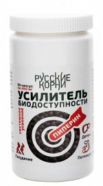 Пиперин (усилитель биодоступности)
