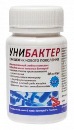 Синбиотик Унибактер 60 капсул по 250 мг