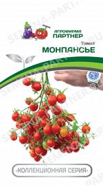 Томат Монпасье^(10ШТ) 2-НОЙ ПАК