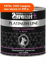 Четвероногий Гурман Platinum Line влажный корм для собак Бычьи семенники в желе 240гр консервы