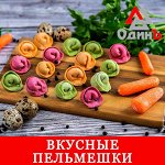 Пир на весь мир! Дамплинги, мороженое