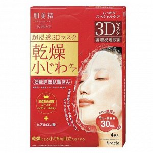 "Hadabisei-3D" Маска для лица от мелких морщин с увл компл. и маточн молочком, 4шт, 48шт. Арт-600462