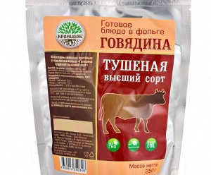 Говядина тушеная, высший сорт 250 гр,1/15