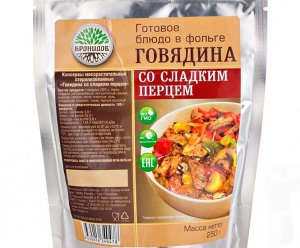 Говядина со сладким перцем 250г.,1/15