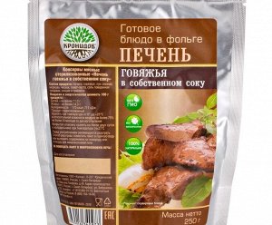 Печень говяжья 250 гр,1/15
