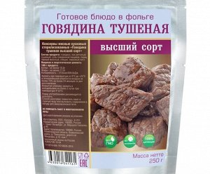 Говядина тушеная, в/с Богатырская 250 гр,1/15, , шт