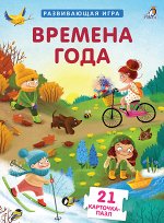 Пазлы. Времена года NEW