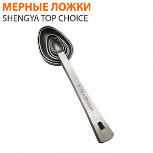 Набор мерных ложек Shengya Top Choice / 6 шт.