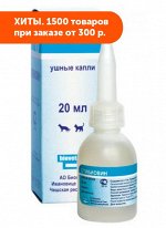 Отибиовин капли ушные 20мл