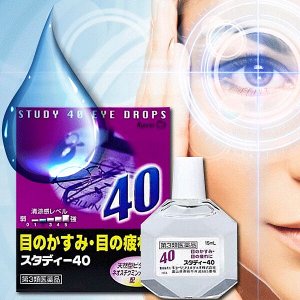 Капли для глаз Kyorin Study 40. 15 мл