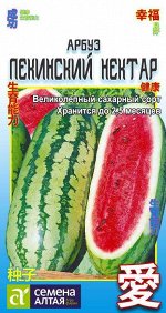 Арбуз Пекинский Нектар/Сем Алт/цп 0.5гр. КИТАЙСКАЯ СЕРИЯ!