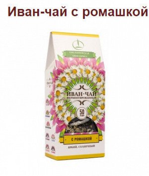 Иван-чай с ромашкой, 50 г
