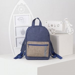 Рюкзак детский, отдел на молнии, наружный карман, светоотражающая полоса, цвет синий