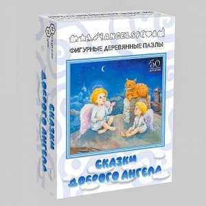 Фигурный деревянный пазл «Сказки доброго ангела» 50 деталей