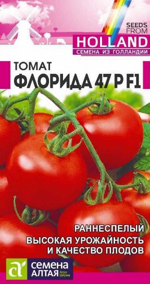 Томат Флорида 47 Р F1/Сем Алт/цп 10 шт. Seminis (Голландские Семена)