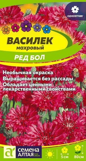 Василек Ред Бол/Сем Алт/цп 0,3 гр.