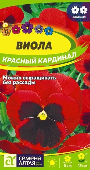 Цветы Виола Красный Кардинал/Сем Алт/цп 0,1 гр.