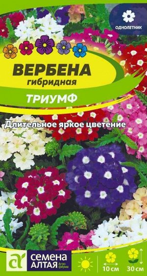 Цветы Вербена Триумф гибридная/Сем Алт/цп 0,1 гр.