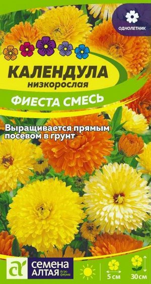 Цветы Календула Фиеста смесь низкор./Сем Алт/цп 0,5 гр.