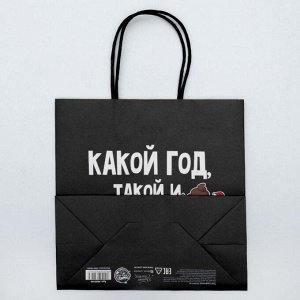 Пакет подарочный «Такой подарок», 22 ? 22 ? 11 см