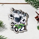 Магнит &quot;Символ года 2021. Коровка, збагойного&quot;, 6-4,5 см