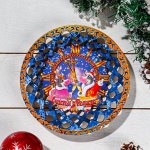 Тарелка новогодняя &quot;Символ года 2021. Бычок, №5&quot;, 20?20 см