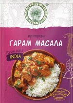 ВД Веган Приправа Гарам масала Кухни Мира Индия 22 г