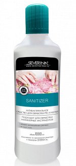 Антибактериальное средство для обработки рук и ногтей (Sanitizer) 1000 мл