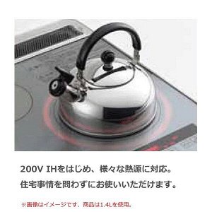 Чайник 2.5 л Yoshikawa SJ2220