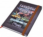 Блокнот