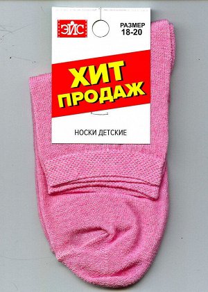 Носки розовый