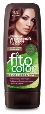 Оттеночный бальзам Махагон от FITO Color