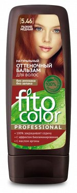 Оттеночный бальзам Рыжий медный от FITO Color