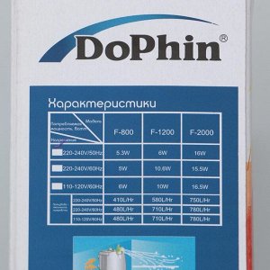 Фильтр внутренний KW Dophin F-800, 5.3 Вт, 360 л/ч с регулятором и углем