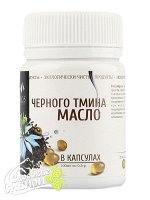 Масло черного тмина