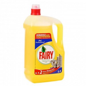 Средство для мытья посуды Fairy "Сочный лимон", 5 л