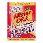 Усилитель стирального порошка Mister Dez БИО+КИСЛОРОД 300г