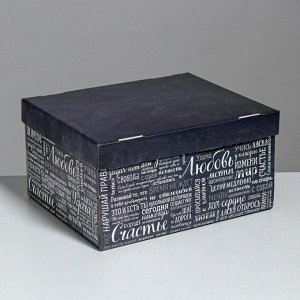 Складная коробка «Любовь Счастье Удача», 31,2 х 25,6 х 16,1 см