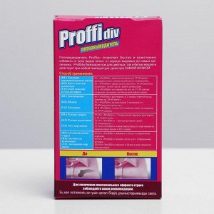 Пятновыводитель Proffidiv, 350 г