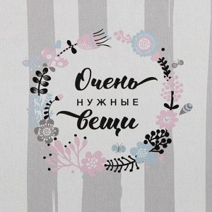 Складная коробка «Очень нужные вещи»,31 х 25,5 х 16 см